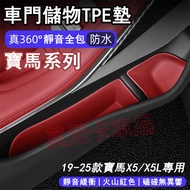 Bmw Car Door Storage Box 19-26 X5/x5L Suitable For Slot Accessories X5/x5L TPE Mat Pocket Decoration