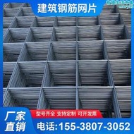 【好康】建築鋼筋網片4@100@150孔6@200雙向冷拔絲8釐屋面地坪防裂鍍鋅網