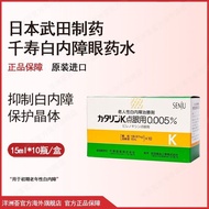 White Negative Impaired Eye Potion Takeda Eye Potion Chishou Eye Potion Eye Potion Treatment Agent#白