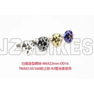 [HSL Xinsheng Wheel Vehicle Industry] JZBIKES White Iron Hexagon Socket Screw M6X22MM-OD: 16MM TMAX5