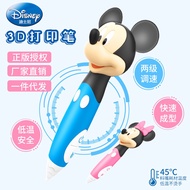 Nine Nine Mickey Minnie3d3D Printing Pen Toy Low Temperature ChildrenDIYDrawing Pen Smart Three-Dimensional Graffiti Pen