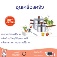 ลดราคาพิเศา หม้อ ขุดหม้อ ชุดเครื่องครัวสเตนเลส 6 ชิ้น APPLE พร้อมจัดส่งด่วน