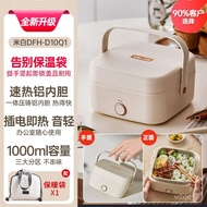 YQ Bear Electric Lunch Box No Water Injection Liner Detachable Plug Electric Heating Food Portable Insulation Office Lun