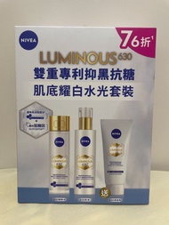 Nivea妮維雅L630雙重專利抑黑抗糖肌底耀白水光套裝