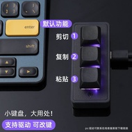 Customized Small Keyboard Keyboard Mini Mechanical Office Copy Paste Computer Shortcut Keys One-Butt