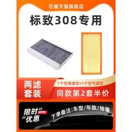 Adapt to Peugeot 308 Activated Carbon Air Conditioning Filter Grid Original Factory Upgrade Air Filt