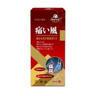 [Ready Stock] Ready Stock Pain F Wind Spray Pain Wind Liquid Pain F Wind Liquid Stiff Limbs Neck Sho