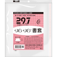 [Haha Book Cover] 297 Traditional PP Plastic Cover