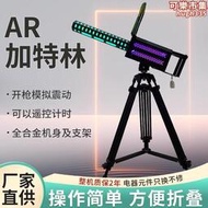 網紅ar遊戲槍加特林擺攤遊戲機射擊VR穿越倉設備AR實景遊戲機