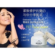 TST Face cream(50g) 霜