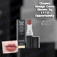 Chanel Rouge Coco Bloom 3g #112 Opportunity #銀管 #絕版❤️