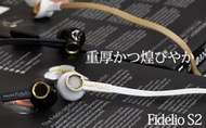 (日本精品）日本原裝 飛利浦 PHILIPS Fidelio S2  白色 半開放式耳道式耳機 耳塞式 