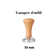 51/53/58MM แทมเปอร์กดกาแฟ Stainless Steel Coffee Tamper แทมเปอร์ เครื่องอัดกาแฟ เครื่องมือกดกาแฟ Mac