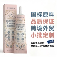 珠宝胶B7000透明胶水手工diy饰品粘钻修手机屏幕边框用强力胶万能Jewelry glue B7000 transparent glue handmade d20260703