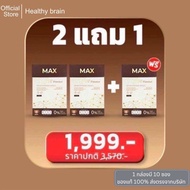 แม็กซ์คอฟฟี่ Max coffee โปร 2 แถม 1