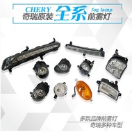 Chery qq3 Fog Light E3 Front Fog Light Tiger 5 Ruihu 3 Daytime Running Light E5 Ruihu 7 Front Fog Li