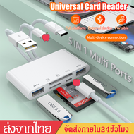ตัวอ่านการ์ดอมัลติฟังก์ชั่นCard Reader Type C/iPhone To SD/TF/USB3.0 Memory Card5-in-1 OTG Adaptersก