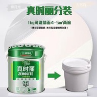 三棵樹乳膠漆真時麗分裝小桶修補網紅色室內家用乳膠漆杏子灰翻新[滿300發貨]