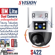 SVISION รุ่น Dual Camera 2กล้องดูพร้อมกันได้ กล้องวงจรปิด wifi ตรวจสอบเคลื่อนไหว หมุน 360องศา กล้องว