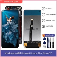 สําหรับ Huawei Honor 20 จอแสดงผล LCD Touch Screen Digitizer สําหรับ Huawei Nova 5T LCD YAL-L21 YAL-A