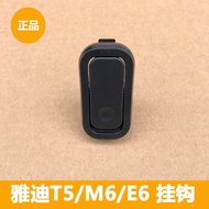 Yadi Electric Vehicle T5/M6/E6 DE8 Hook Black Hidden Hanging Things Genuine Product Free Shipping