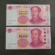 7條2015年人民幣100元UNC一對X877N77777對稱號87777778