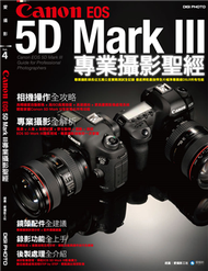 Canon EOS 5D Mark（3）：專業攝影聖經  (新品)