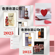 網上報價 高價回收：酒樽擺件 酒樽 空樽 吉樽 麥卡倫英文版25年30年2020-2024年中文版2023年-24年、山崎18年25年新老款、白州18年25年新老款、響21年、百富21年30年40年、