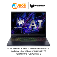 ACER Predator Helios Neo 14 PHN14-51-922E NOTEBOOK (โน้ตบุ๊ค)  Intel Core Ultra 9 / RTX 4060 8GB GDDR6 / RAM 32 GB / SSD 1 TB / WIN11 / ประกันศูนย์ 3 ปี (Abyssal Black)