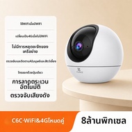 EZVIZ | กล้องวงจรปิดอัจฉริยะภายใน 4G HD AI