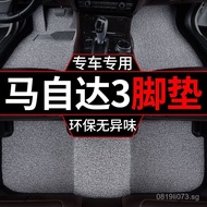 Mazda Coil Ring Three Star Car Compatible Floor Mats Old Model3Footrest Pad Single Pad for Main Driv