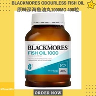 🌟缺貨🌟(整體健康)Blackmores 原味深海魚油丸1000mg 400粒 Odourless Fish Oil [平行進口] (EXP: 2024-09)