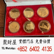 1997年香港回歸中國24K鍍金​​紀念章，中華民國開國紀念幣，船洋，龍洋，坐洋，鷹洋，站洋，日本龍洋，大清銀幣，宣統三年，光緒元寶，四川銀幣，漢，北洋造，北洋機械局，造幣總廠，廣東省造，雲南省造，1