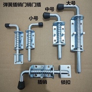 Thick Bolt Spring Bolt Bolt Bolt Automatic Rebound Door Bolt Bolt Daquan Various Buckles Industrial 