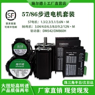 Stepper Motor Set+Driver DM542/DM860H Can Add Brake