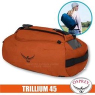 大里RV城市【美國 OSPREY】《送防塵置鞋袋》TRILLIUM 45 攜行者系列 多功能旅行箱袋.行李袋.側背手提袋