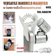 Portable 60X LED UV Mobile Clip-on Microscope 9882W กล้อง Mini Microscope กล้องส่งพระ พร้อมตัวหนีบมื