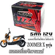 แบตเตอรี่แห้ง Zoomer-x แบตzoomer x ทุกรุ่น ทุกปี Hiro LTZ5S (12V 5AH) แบตเตอรี่สำหรับจักรยานยนต์ ฮอนด้า ซูเมอร์ เอ็ก แบตก้อนใหม่ ไฟแรง
