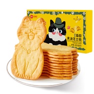 BESTORE | Butter Cheese Crisp Snack Biscuit