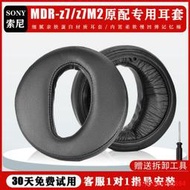 適用SONY/索尼MDR-Z7耳機套MDR-Z7M2頭戴式耳機海綿罩Z1R圓形斜靣真皮耳罩頭梁橫梁保護套替換維修配件提供