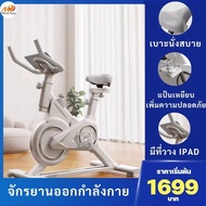 Spin Bike จักรยานออกกำลังกาย จักรยานสายพาน บริหารต้นขา จักรยานออกกำลังกายนั่งปั่น