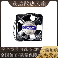 Brand New 12038 A1238H22S A1238H22B L22S Cooling Fan 12038 12CM220V Fan