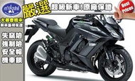 [大都會國際重車]KAWASAKI Ninja 1000 ABS 2016年全新車 免頭款 輕鬆月付10854X72期 