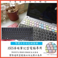ASUS ExpertBook B9 B9403CVA B9403 B9403C Keyboard Film Protective Cover