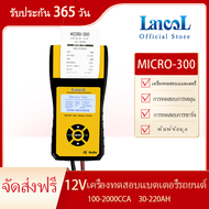 Lancol Micro-300 รถ เครื่องทดสอบแบตเตอรี่ เครื่องวัดแรงดันไฟฟ้า เครื่องมือ เครื่องทดสอบความจุแบตเตอร
