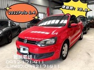 2012年福斯POLO 1.4超級無敵美車況 無須整理 省油到爆 安全性高