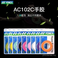 [New Style] yy Hand Gum Yonex 102AC/108WEX Keel Sweat-Absorbent Belt Professional Badminton Fishing 