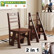 時尚店 - 二合一輕便便攜多功能折疊凳（木製折疊圖書館梯椅）（四級凳）（雙用途折疊梯）（家用展示架和花架）