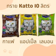 ทรายแมว Katto แคทโตะ 10 ลิตร ทรายแบนโทไนท์