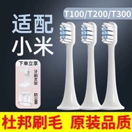 Suitable for Xiaomi Electric Toothbrush Head T100T300T200 Mijia Toothbrush Replacement Head Universa